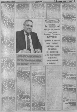 2000. - 15 июл.  - С.3.